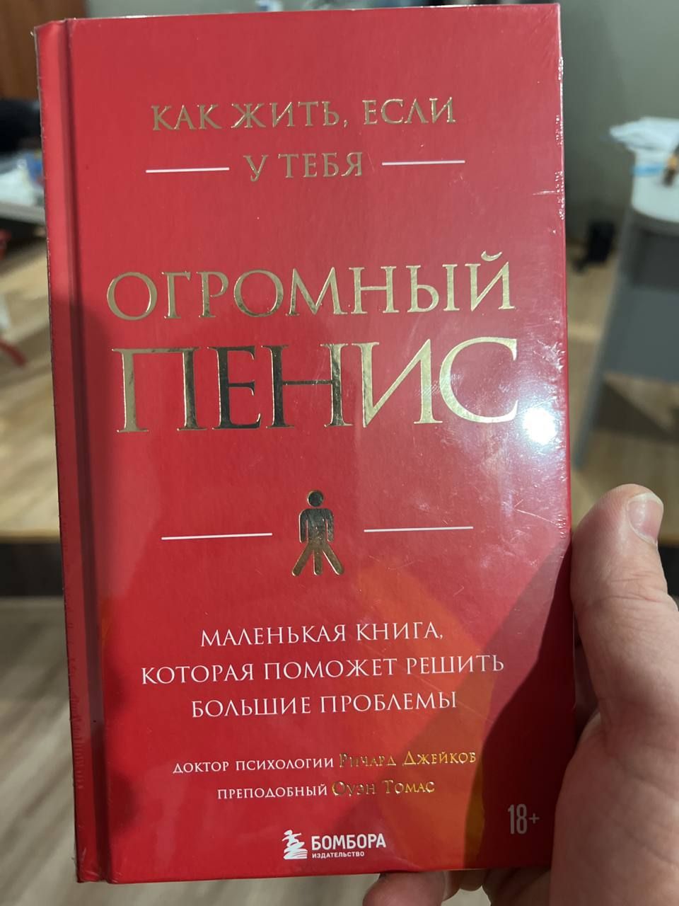 нжк жить ЕСАИ _ у ТЕБЯ _ МААЕНЬКАЯ КНИГА КОТОРАЯ ПОМОЖЕТ РЕШИТЬ БПАЬЩИЕ ПРОБАЕМЫ подшитые мики типовом дих