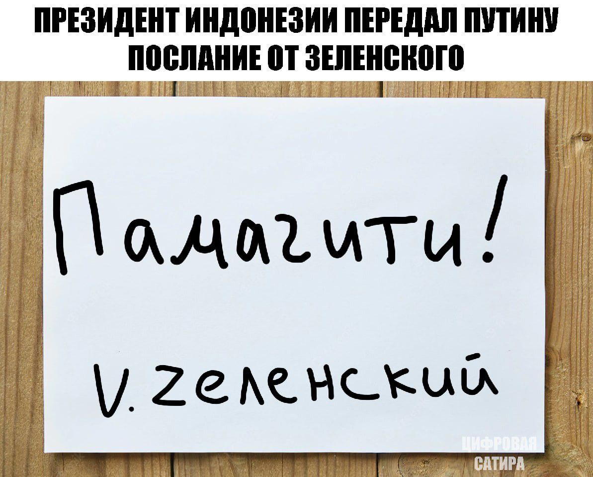 ПРЕЗИДЕНТ ИНДПНЕЗИИ ПЕРЕДШ ШШШ ШШШ ЗЕПШШШШ П лимиты _ геменыкщх