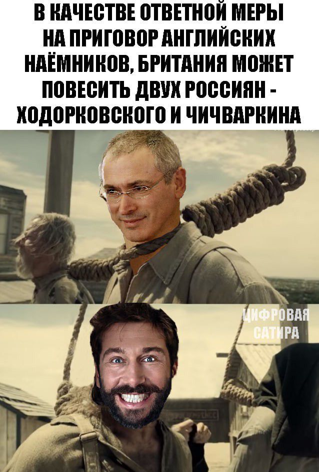 В КАЧЕСТВЕ 0ТВЕТН0Й МЕРЫ Н_д ПРИЮВШ ПНГПИЙВНИХ НдЕМНИНВВ БРИТАНИП МПЖЕТ ПЦВЕВИТЬ дВУХ россиян иодогновсипго И ЧИЧВАРНИНА