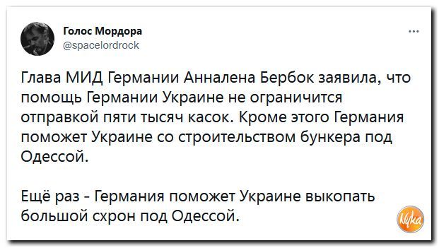 г Мити тавасе мы Глава мид Германии Аиналена Бербок заявила что помощь Германии Украине не ограничится отправкой пяти тысяч касок Кроме этого Германия поможет Украине со стротельпвом бункера под Одессой Еще раз _ германия помажет Украине выкопать большой схрон под Одессой