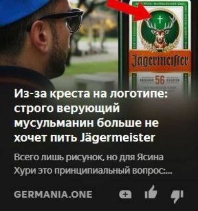 мусульманин больше не хочет питъ іёаегтеізсег Всего лишь рисунок нодля Ясина Хури это принципиальный вопрос 6ЕПМАМАОМЕ