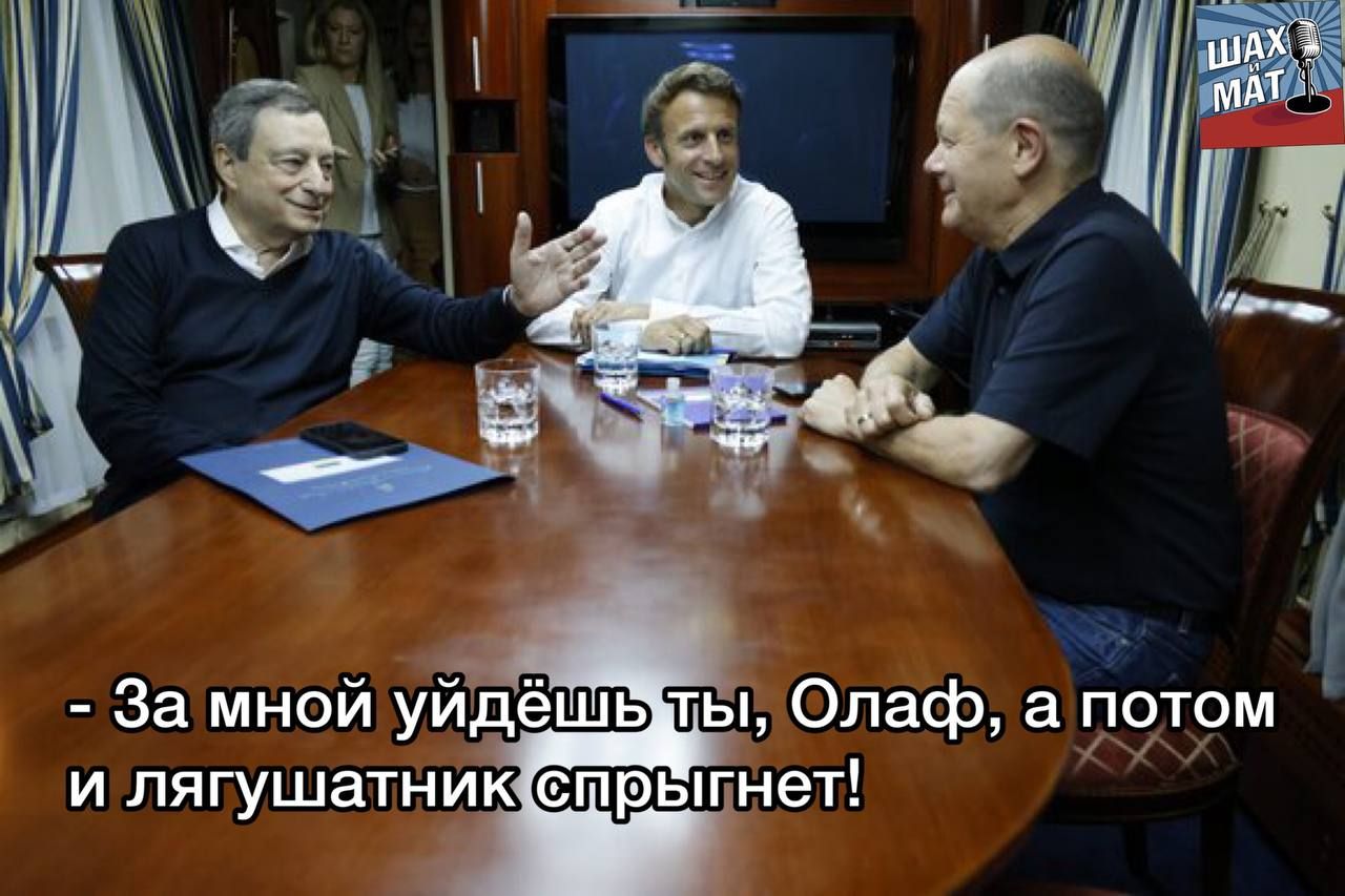 За мнои уидешь ты Олаф а потом и лягушатник епрыпнет