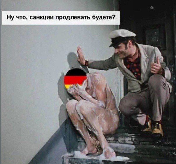 Ну что санкции продтнвть будете