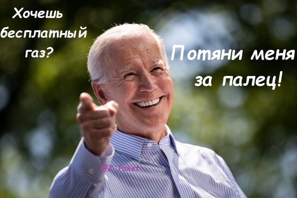Хочешь Бесплатны й газ