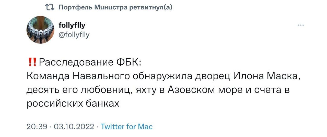 ш пмк ымн тыщу Расследование ФБК Команда Навального обнаружила дворец Илона Маска двсять ет пюбпвниц яхту в Азовском мэре и счета в рвссийских банках на 19 о шп Гщцшппгма