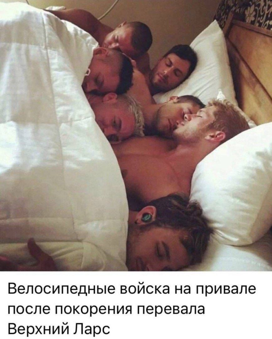Велосипедные войска на привале после покорения перевала Верхний Паре