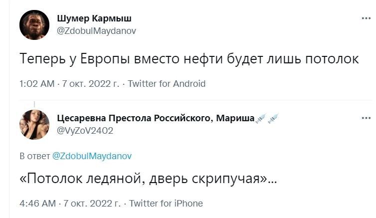 Щиер Камыш цымма Теперь у Европы вместо нефти будет лишь потолок хопм ши кюь Цени препода Рецидивы Мариша этот в тны16пвимаупапш Потолок ледяной дверь скрипучая ог 7077г Умчгптінп