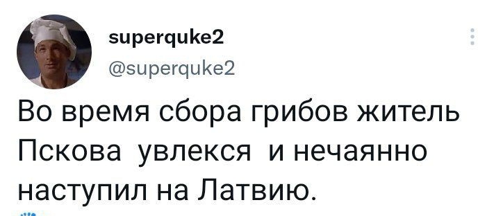 5црегчцКе2 эирещцкш Во время сбора грибов житель Пскова увлекся и нечаянно наступил на Латвию 1715 30 ОКТ 22 Тштег ог Апйгоіб