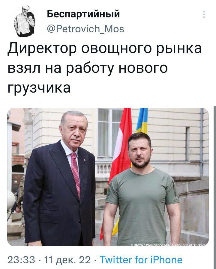 Беспартийный РетгоуісЬ_Моз Директор овощного рынка взял на работу нового грузчика 2333 11 дек 22 Тшіпег Гог іРЬопе