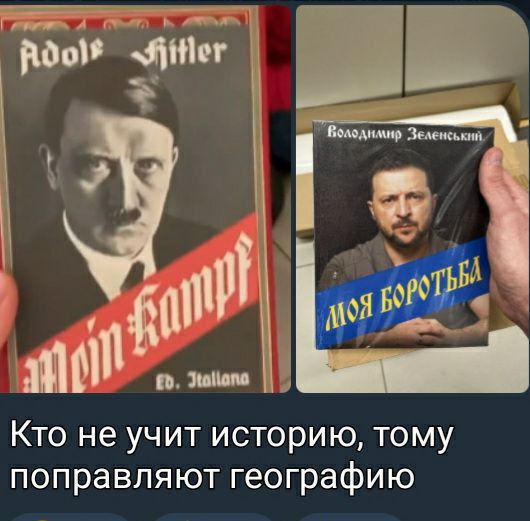 г Кто не учит историю тому поправляют географию