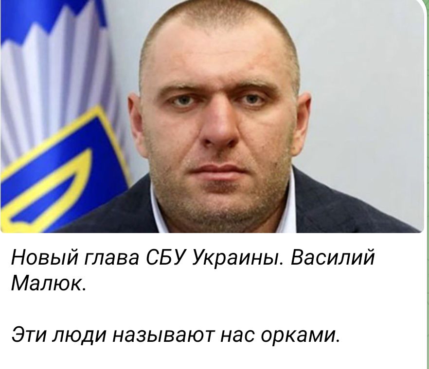 Новый глава СБУ Украины Василий Мапюк ЭТИ ЛЮДИ НЭЗЫЕЗЮТ нас ОРКЗМИ