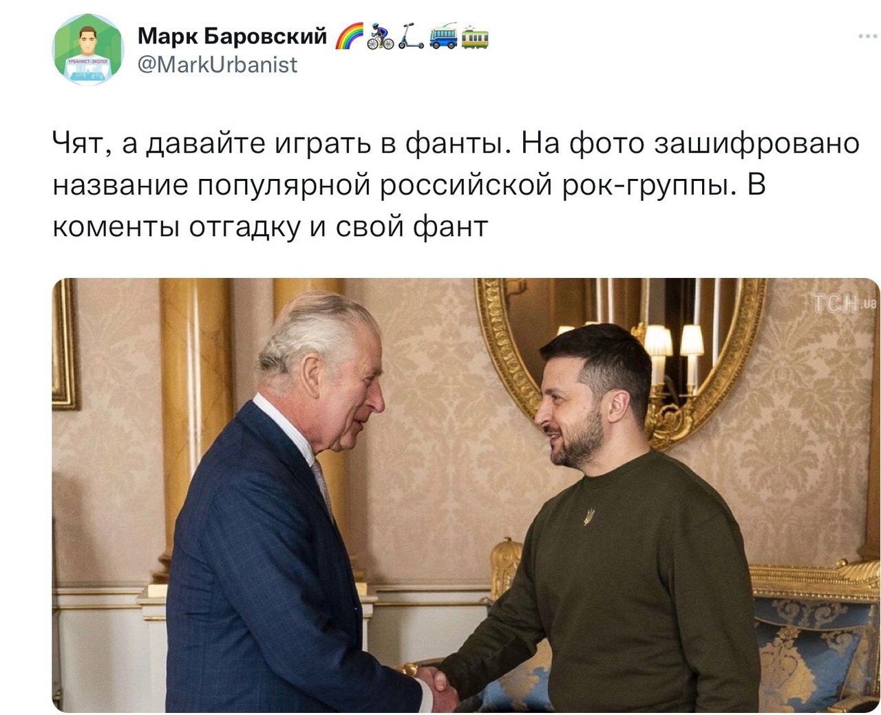 Ларинии _ ь Чт 3 давайте трать фаты На фото зашифроваио название папупярной российской рокгруппы в коменты отгадку и свой фант 1