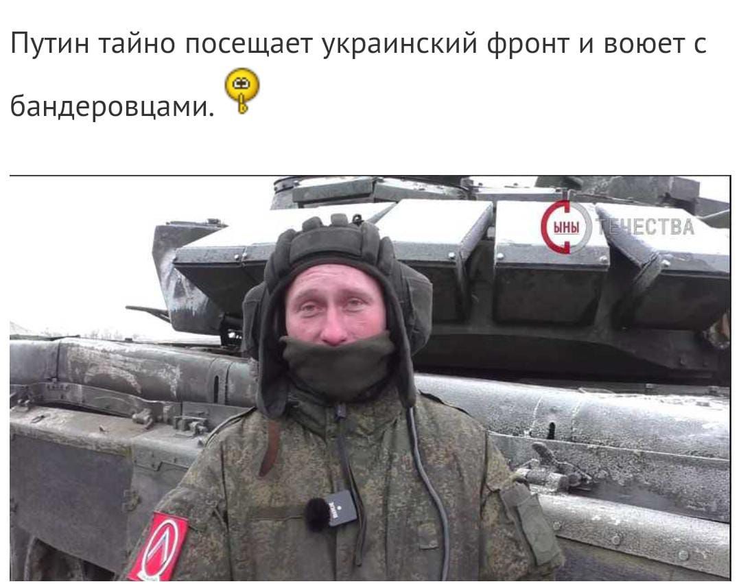Путин Тайип посещает украинский фронт и воюет бандеровцами