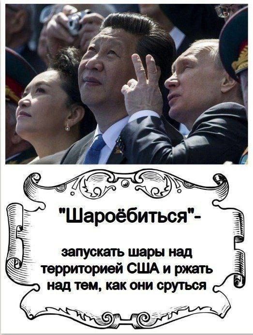 запускать шары над территориейОШАиршть недтемжяконисруться
