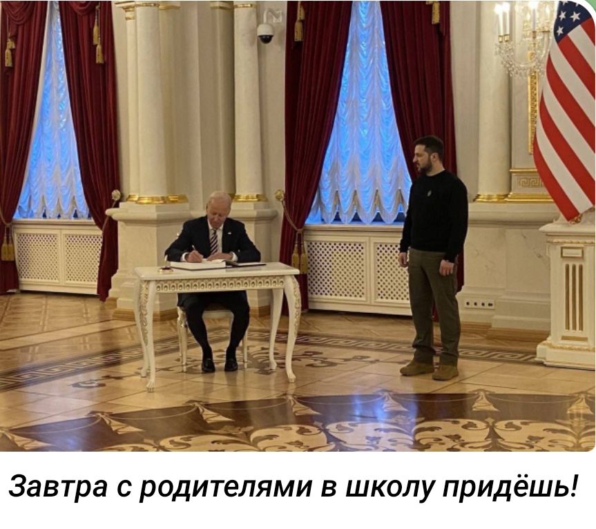 Завтра с родителями в школу придёшь