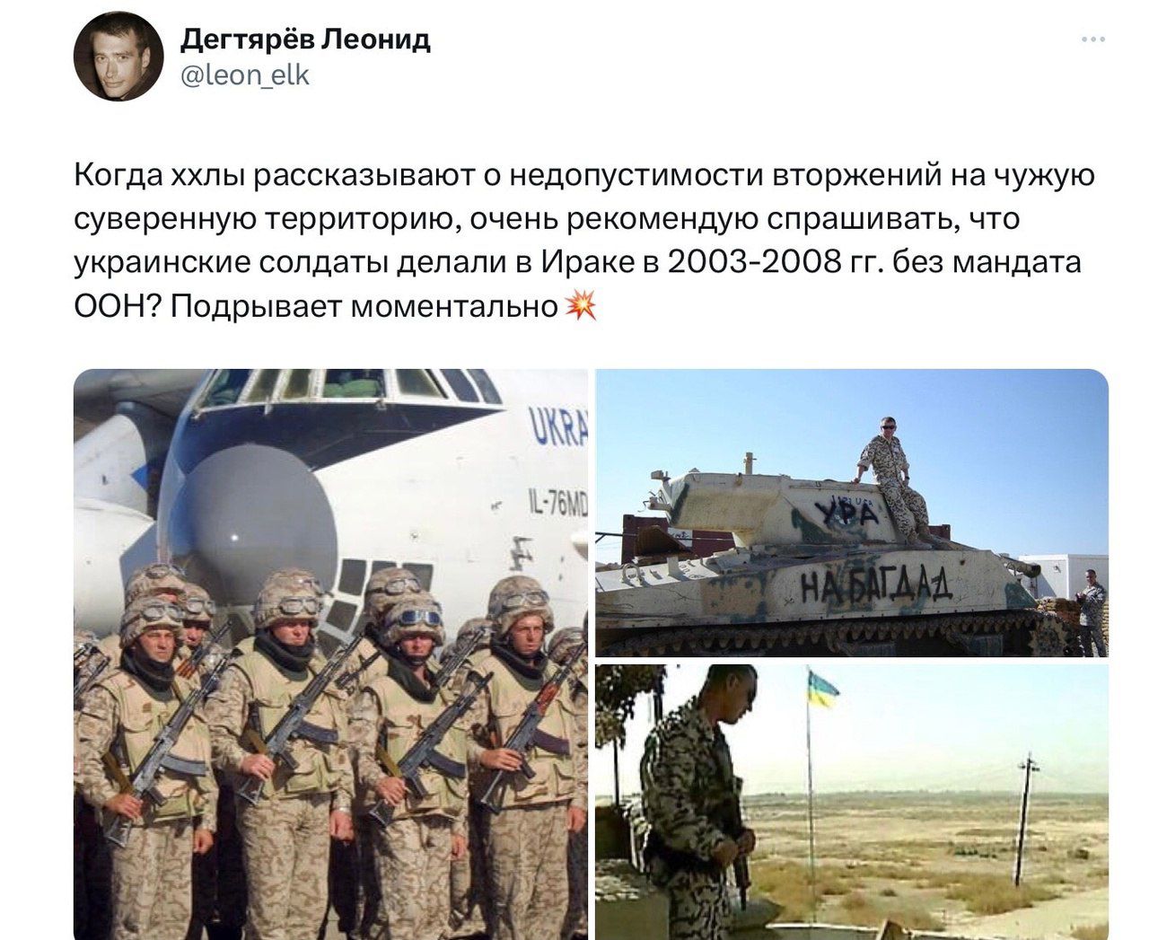 ддтрі наииа чистых когда хкпы рассказыватт о недопустимости вторжений на чужую суверенную гепатипищ оченъ реиимендую спрашивать что уипаиисиие солдаты педали е Ираке а 2003 2005 гг без мандата оонт Подрываы момеюапьио
