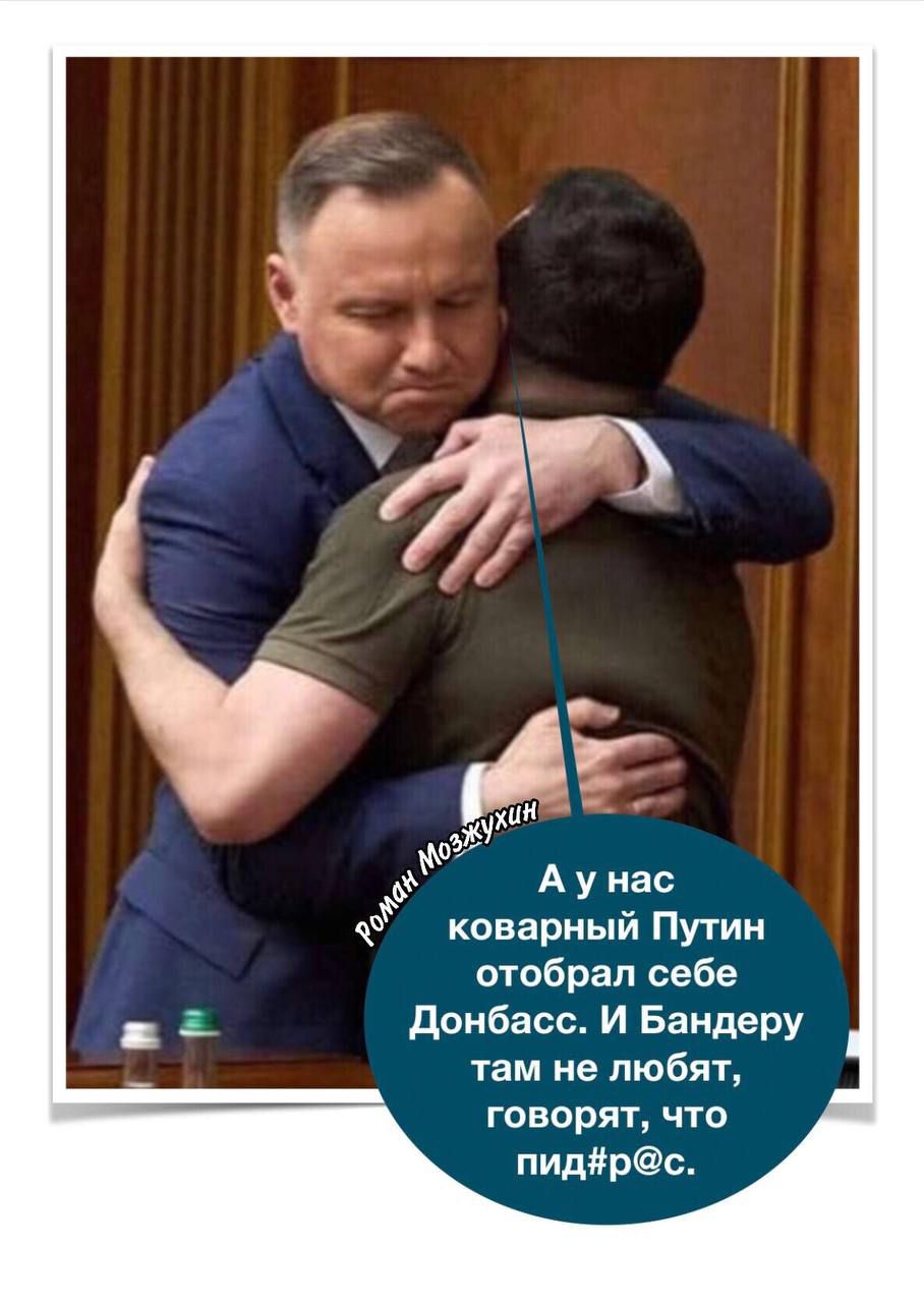 коварный Путин отобрал себе доибасс И Бандеру там не любят говорят что пидро