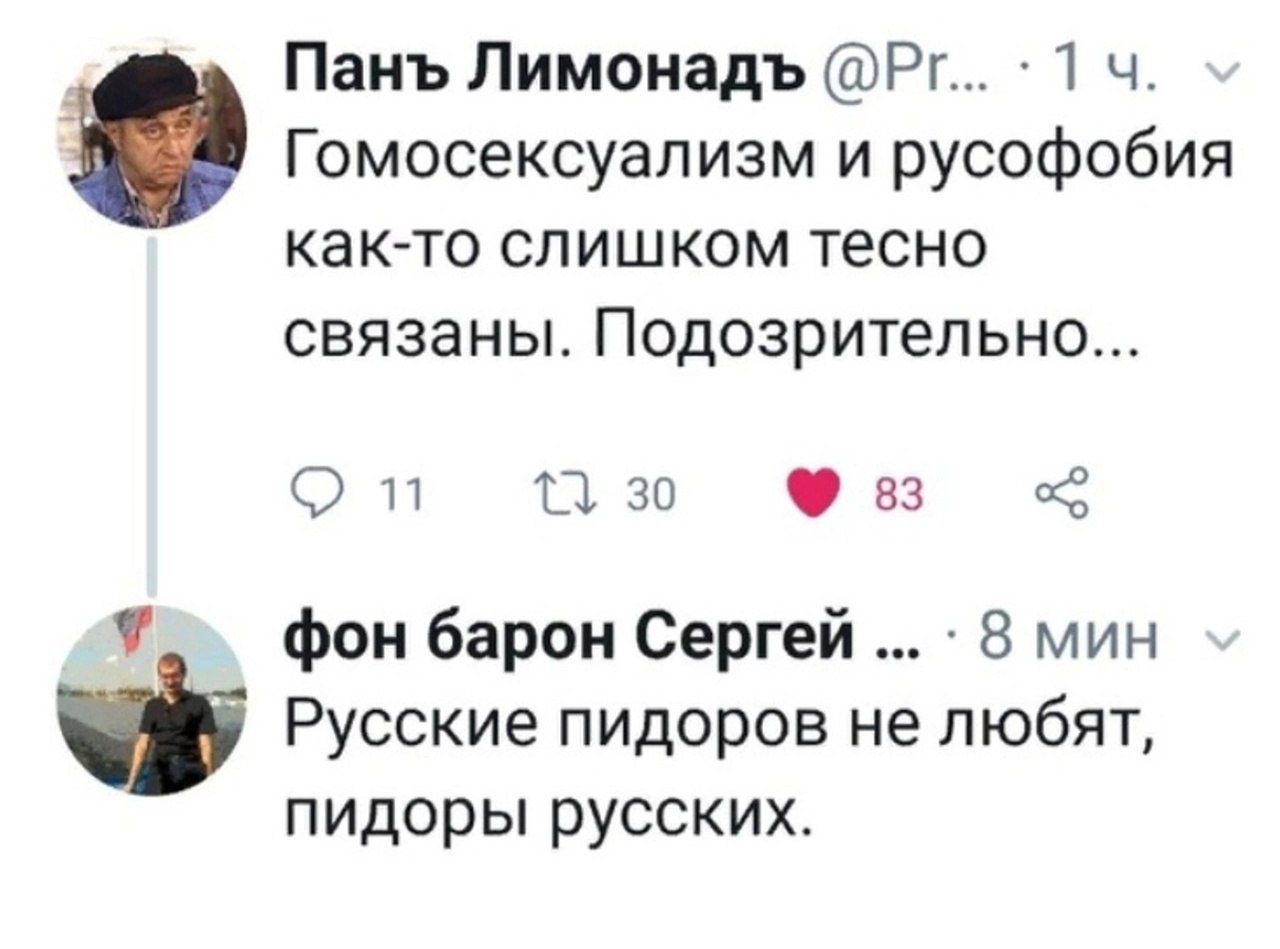 Панъ Лимонадъ Рг 1 ч Гомосексуализм и русофобия как то слишком тесно связаны Подозрительно Он П 30 на 643 фон барон Сергей 8 мин Русские пидоров не любят пидоры русских