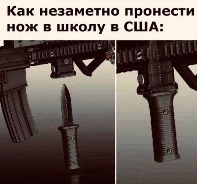 Как незаметно пронести нож в школу в США