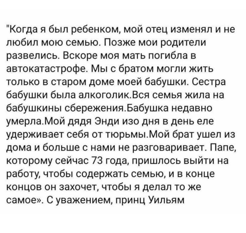 Когда я был ребенком мой отец изменял и не любил мою семью Позже мои родители развелись Вскоре моя мать погибла в автокатастрофе Мы с братом могли жить только в старом доме моей бабушки Сестра бабушки была алкоголикВся семья жила на бабушкины сбереженияБабушка недавно умерлаМой дядя Энди изо дня в день еле удерживает себя от тюрьмыМой брат ушел из дома и больше с нами не разговаривает Папе котором