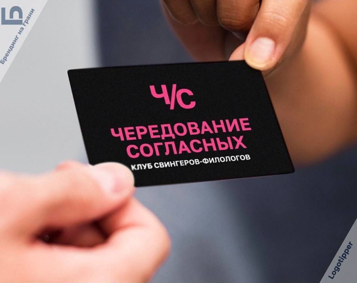 ЧЕРЕВОВАНИЕ согмсных по штшимипм