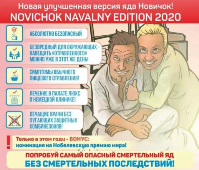 новая улучшенная версия яда Новичок МОШСНОК МАУХЦ ЕШТЮМ 2020 тиж _УЦПШКМ шишки _ мия вппщ дц итс ___ ___ тамЮмтш Ш