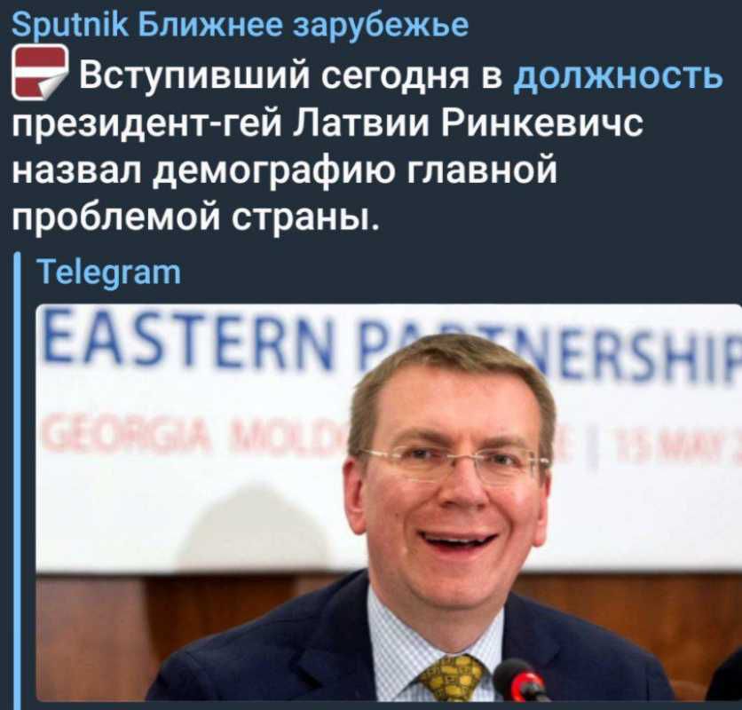 5 шпіК Ближнее зарубежье Вступивший сегодня в должность президент гей Латвии Ринкевичс назвал демографию главной проблемой страны Теіеягат
