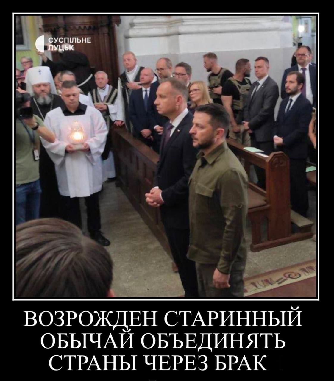 ВОЗРОЖДЕН СТАРИННЫЙ ОБЫЧАЙ ОБЪЕДИНЯТЬ СТРАНЫ ЧЕРЕЗ БРАК