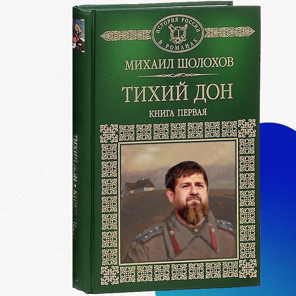 МИХАИЛ ШОЛОХОВ тихий ДОН книш пвих л
