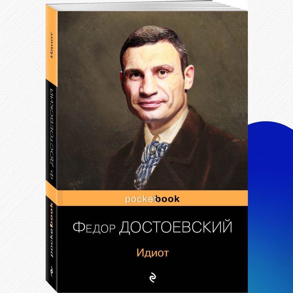 ФЕДОР ДОСТОЕВСКИЙ и г 3