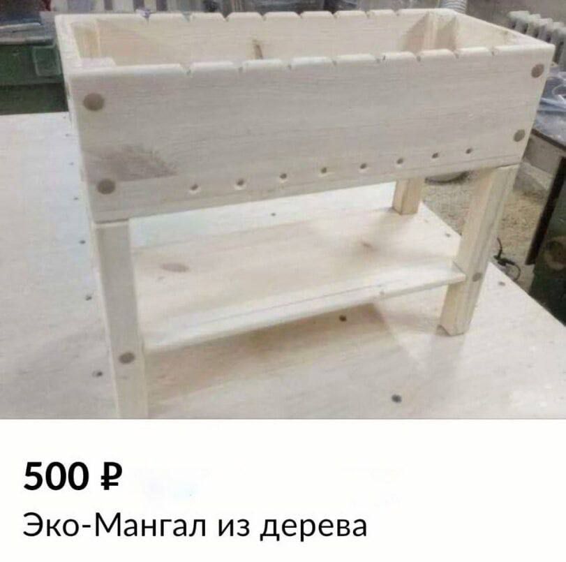 500 Эко Мангал из дерева