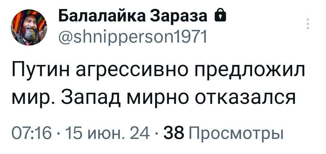 Балалайка Зараза 5Нпіррегзоп1971 Путин агрессивно предложил мир Запад мирно отказался 0716 15 июн 24 38 Просмотры