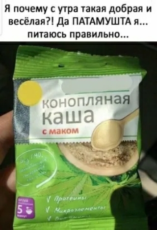 Я почему с утра такая добрая и весёлая Да ПАТАМУШТА я питаюсь правильно