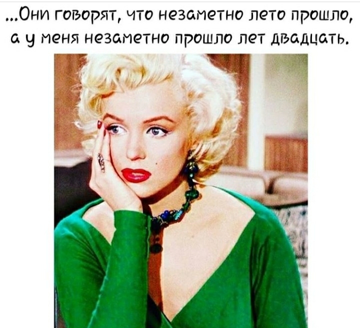 Они говорят что незаметно лето прошло с ч меня незаметно прошло лет двадцать чт 1
