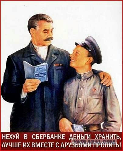 НЕХУЙ В СБЕРБАНКЕ АУЧШЕИХВМЕСТЕСАР ВЯ ПИ
