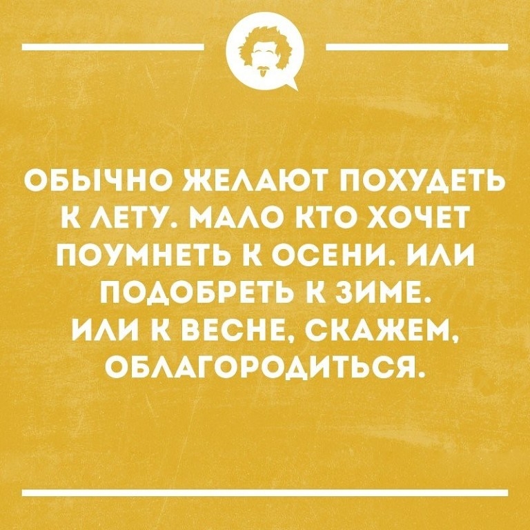 _Ф ОБЫЧНО ЖЕААЮТ ПОХУАЕТЬ К АЕТУ МААО КТО ХОЧЕТ ПОУМНЕТЬ К ОСЕНИ ИАИ ПОАОБРЕТЬ К ЗИМЕ ИАИ К ВЕСНЕСКАЖЕМ ОБААГОРОАИТЬСЯ