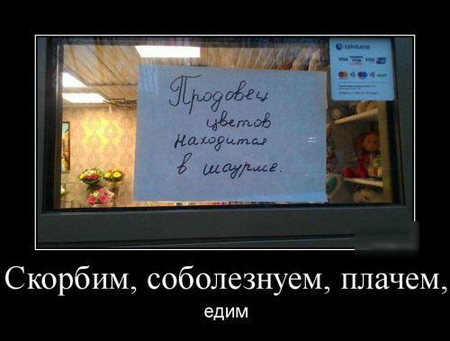 Скорбим соболезнуем плачем едим