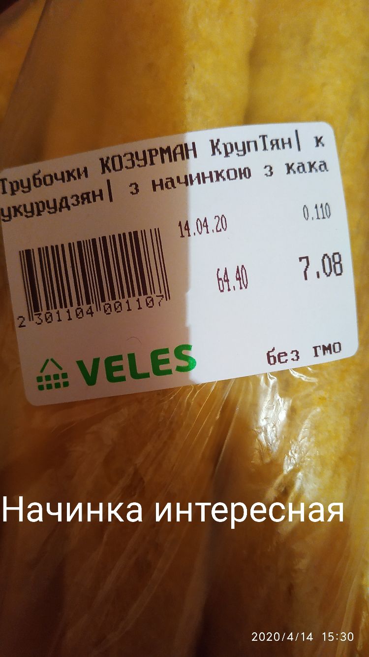 Начинка интересная 2020414 1530