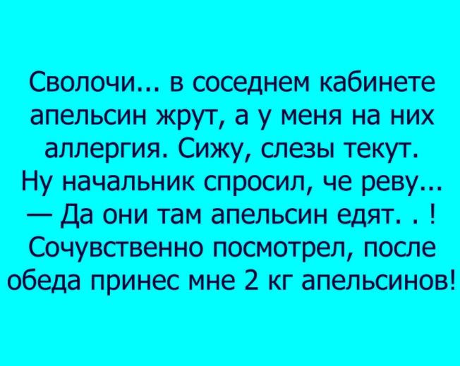 воооедюмпбинете ауменяшних аллергия шаытекут щ череп