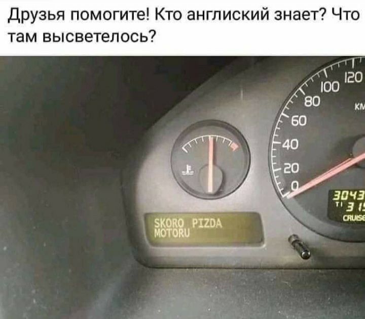 Друзья помогите Кто англиский знает Что там высветелось спшзс ЗКОК МОТО 0 Р120А