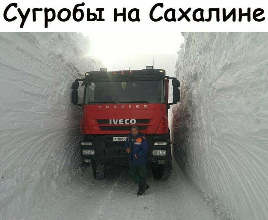 Сугробьх на Сахалине