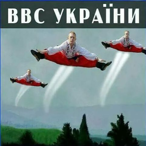 ввс укрПий