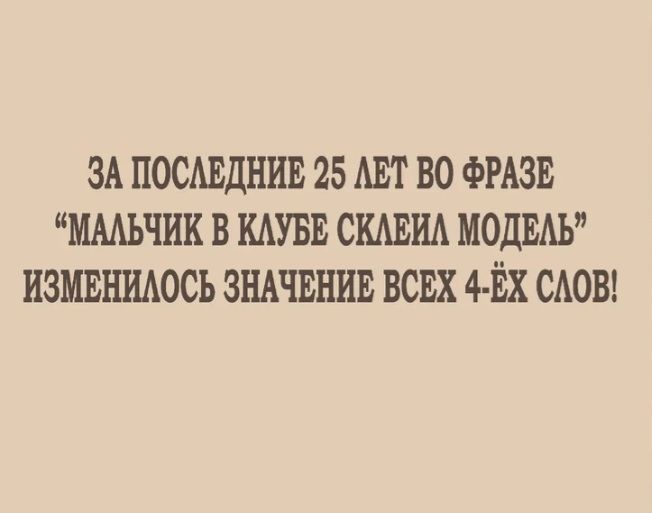 Добро пожаловать в клуб зануд возьмите стул