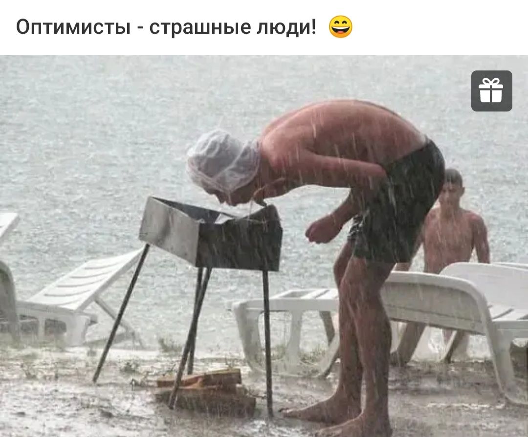 ОПТИМИСТЫ страшные ЛЮДИ С