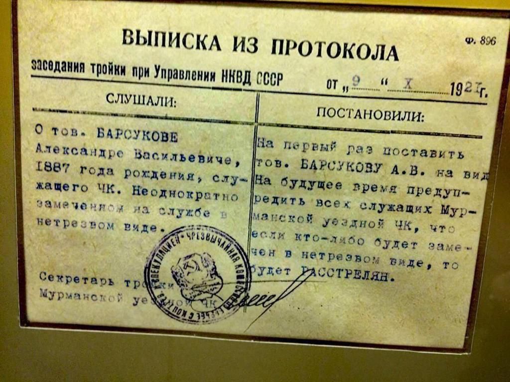 ФВЭБ ВЫПИСКА ИЗ ПРОТОКОЛА заседания тропик при Управлении ннвд СССР пт _ _____19ь гг ___ О том ПАТЧ СВЕ А текст 1887 Первый раз поставить тов Б4РСЗКОВУ АБ На будущее вре решить все с Ьппильейцче на 3 года рождены МЯ предуп ужащих Мур хпой ЧК чтг т або Ауде г генам штрезвом виде 1 СТРЕЛДЁ СЁкреі ёрь тр Мурмане КТО 14Н Т У 0