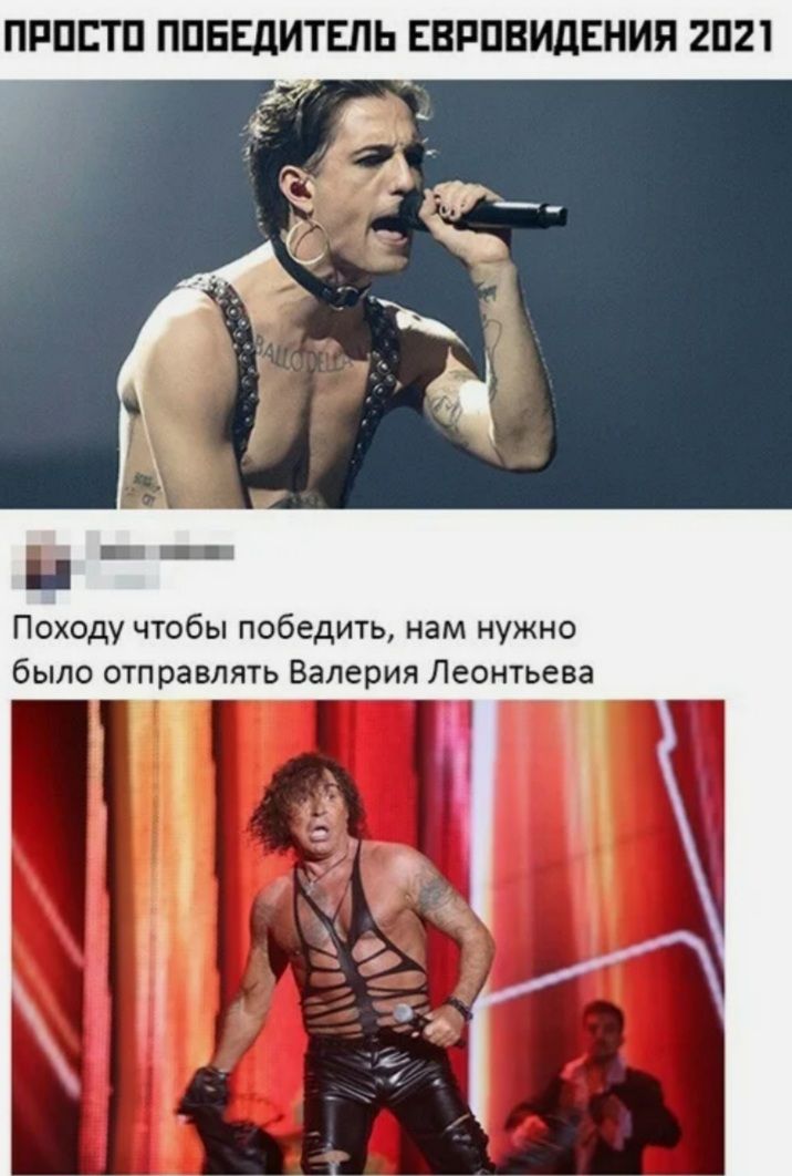 ПРПЕТП ППБЕДИТЕЛЬ ЕВРПБИДЕНИП 2П2 Походу чтобы победить нам нужно было отправлять Валерия Леонтьева