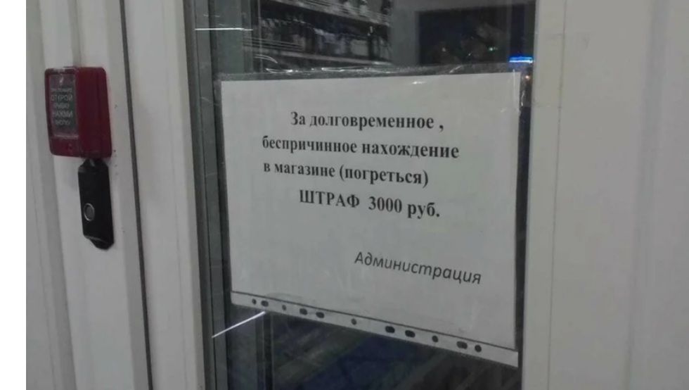Ба тповречсипОО йеспричшпшс нахождение и пап пише погреться ШТРАФ 3000 руб Админпричин