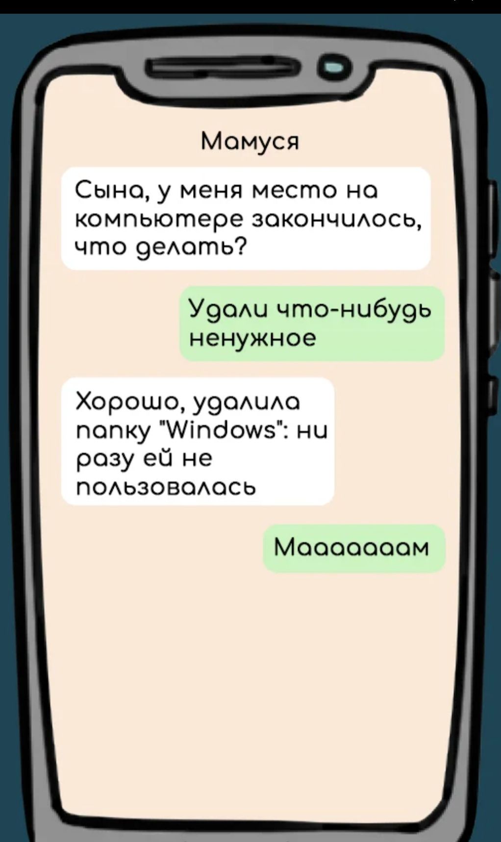 Момуся СЫНО у МЕНЯ место НО компьютере зокончшюсь что 9еАоть У9ОАЦ что нцбу9ь ненужное Хорошо у9ОАЦАО попку Аіпбошз ни розу ей не ПОАЬЗОВОАОСЬ Мооооооом