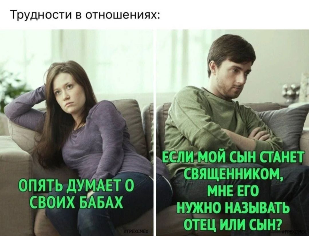 ТРУДНОСТИ В 0ТНОШ6НИЯХ2