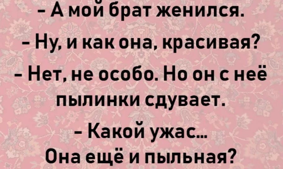 Буду сдувать пылинки она воспитанная девочка прямо. Женись братан. Женись брат.